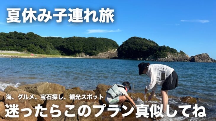 【ファミリー夏休み旅行】リピート3年連続/三重県志摩オートキャンプ場/キャンプ初心者