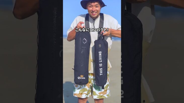 限定ヘリノックスが50名に当たる！？#pr #ThisIsLiving #コロナビール #キャンプギア #キャンペーン #キャンプ #キャンプ道具 #ソロキャンプ #camp #campinglife