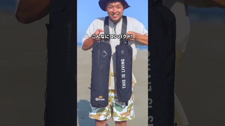 限定ヘリノックスが60名に当たる！？#pr #ThisIsLiving #コロナビール #キャンプギア #キャンペーン #キャンプ #キャンプ道具 #ソロキャンプ #camp #campinglife