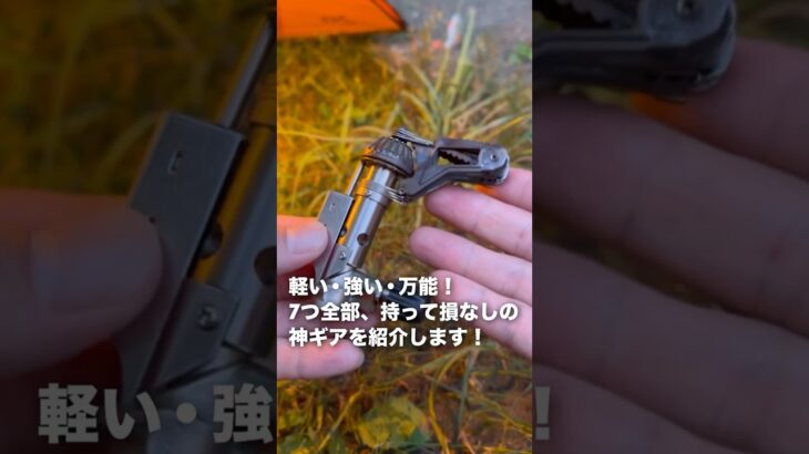 登山×キャンプで使える最強ギア7選 #登山 #キャンプ道具  #登山初心者 #キャンプ初心者