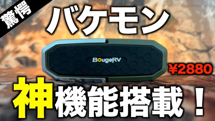 【キャンプギア⁉️】Amazonで買ったLEDランタンが多機能すぎてヤバい