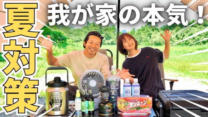 【キャンプ道具】革命！真夏のキャンプを快適に過ごそう！極上のキンキンBEERが最高すぎた。| EENOUR 車載冷蔵庫D35