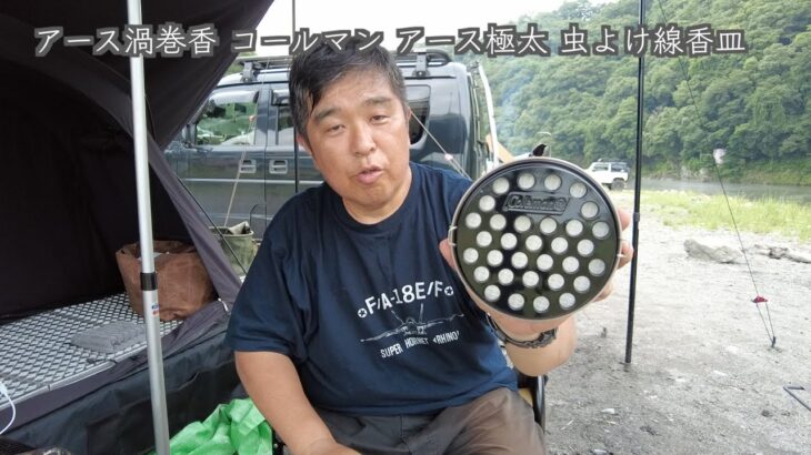 【マジで買って良かった!キャンプギア】 アース製薬 Coleman コラボ商品　アース渦巻香 コールマン アース極太 虫よけ線香皿