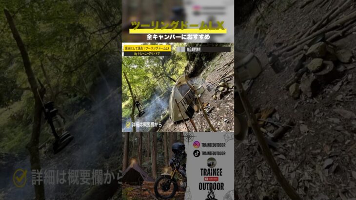 キャンプ初心者必見｜万能型テント コールマンツーリングドームLX