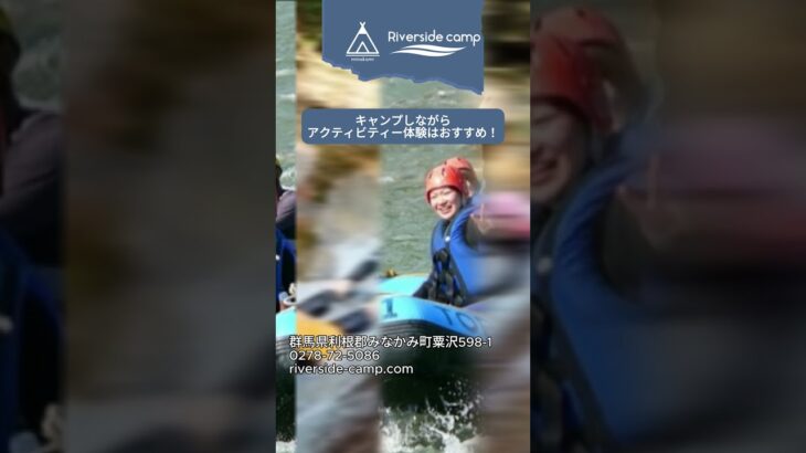 川遊びできるキャンプ場 Riverside camp
