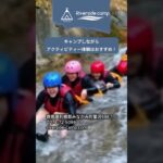 川遊びできるキャンプ場 Riverside camp