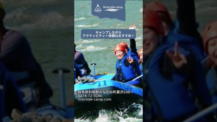 川遊びできるキャンプ場 Riverside camp