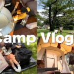 【camp vlog】ファミリーキャンプ⛺️夏キャンプの過ごし方🌿前日準備〜当日☀️簡単キャンプ飯🍳