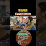 寒冷地でも期待が高まる靴！#camp#camping#キャンプ#danner