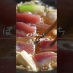 ねぎま鍋 #cooking #料理 #キャンプ飯 #今日の晩ごはん #やすまるだし #鍋