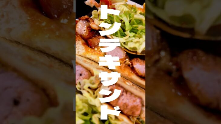 旨スンギトンテキサンド #shorts #料理 #キャンプ飯 #アウトドア #food #cooking #ウンバボ族