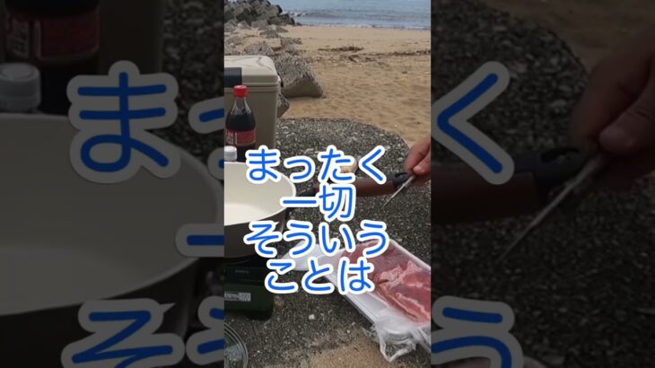 野外で豚の角煮　超絶簡単ズボラ料理　#キャンプ飯 ならぬ #スキム飯　 #料理 #skimboards #automobile #夏休み
