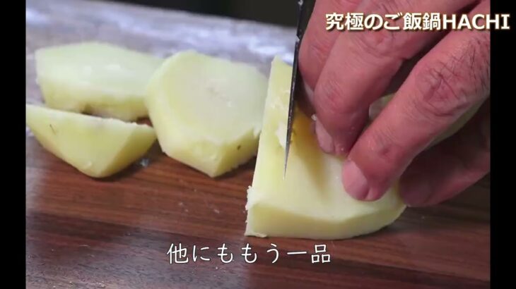 「キャンプ初心者必見！火加減簡単・持ち運び楽々『究極のご飯鍋』」