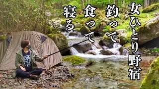 【ソロキャンプ野営女子】初心者の失敗だらけの渓流釣り野営