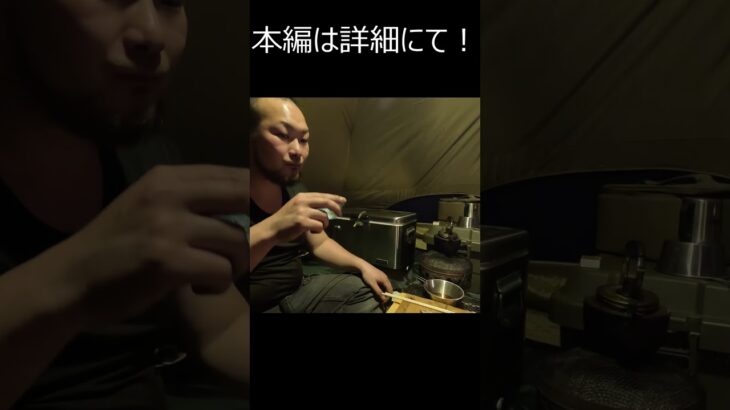 【ソロキャンプ】新焚き火台を楽しんだり、お酒とつまみを楽しむキャンプ　冒頭