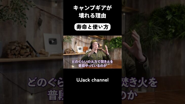 キャンプギアを長持ちさせる方法 #キャンプ #キャンプギア #キャンプ道具