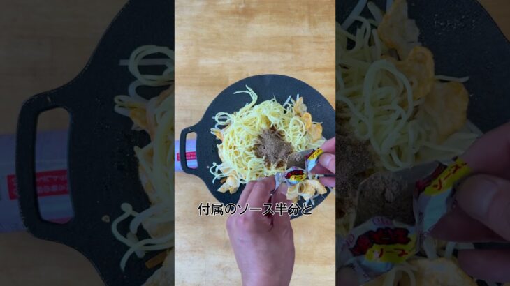 肉に変わるお菓子【ハートチップル焼きそば】#ベアーズ島田キャンプ #料理 #アウトドアグルメ #サボリ飯