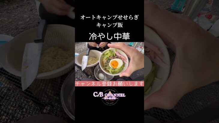 【キャンプ飯】オートキャンプせせらぎのキャンプ飯特集#キャンプ飯
