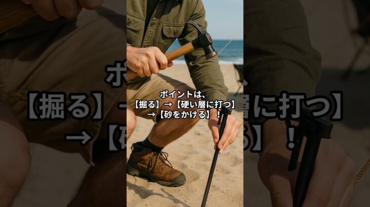ペグが効かない!? 砂地キャンプの裏技 #アウトドアライフ #雑学 #クリーンキャンプ