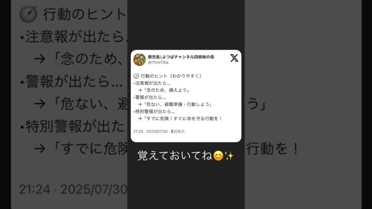 行動のヒント！ #ファミリーキャンプ #キャンプ初心者 #キャンプ #アウトドアライフ #防災 #アウトドア #ブッシュクラフト #アウトドア防災 #サバイバル術 #トカラ列島