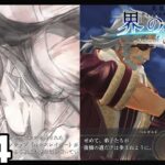 ＃８４ 撃墜女王とキャンプ道具の消化【界の軌跡】
