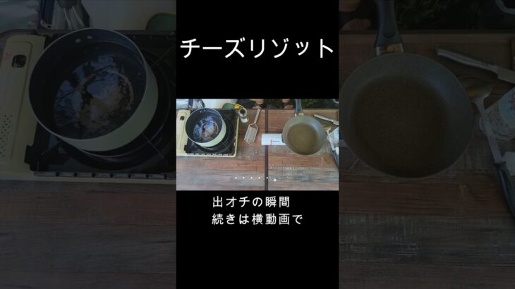 【キャンプ飯】料理しようと思ったらまさかの