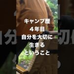キャンプを始めて変わったこと#キャンプ#キャンプ初心者 #人生を変える