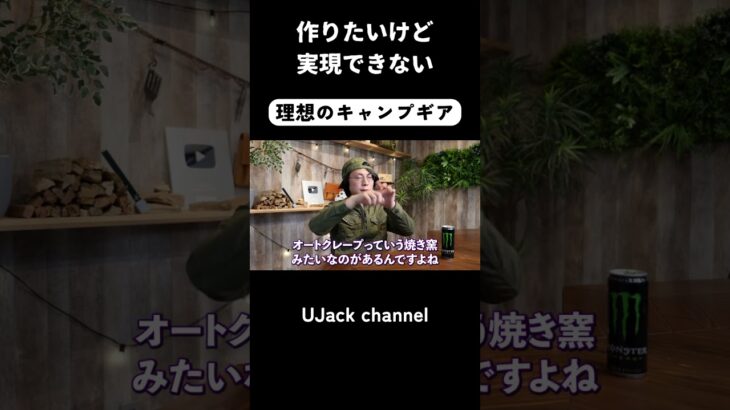 キャンプチェアの究極系！？理想で終わった幻のギア #キャンプ用品 #キャンプ #アウトドア