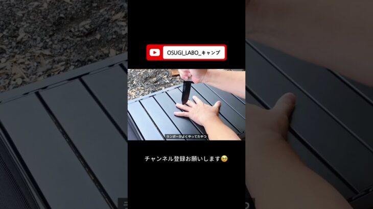 #アウトドア #キャンプ #キャンプ道具