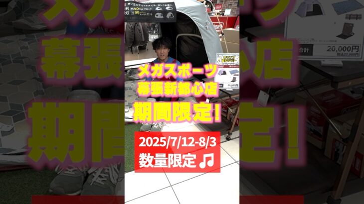 なくなり次第終了！キャンプギアセット超お得な６選♪ #キャンプ #キャンプ道具 #アウトドア
