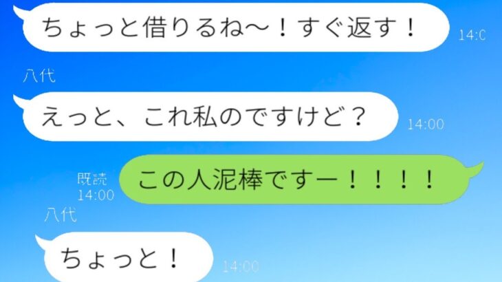 我が家のキャンプ道具を「1日だけ」と言って貸し取って私物化するDQNママ友「元々私のものだったよ？」→全国にその借りパクの事実を暴露した結果ｗｗｗｗ