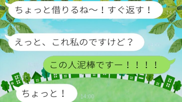 我が家のキャンプ道具を「1日だけ」と言って借りて、そのまま自分のものにしてしまったDQNのママ友「元々私の持ち物だよ？」→全国に借りパクの事実を公開した結果ｗｗｗｗ