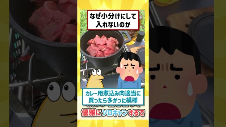 【2ch面白いスレ】キャンプ初心者ワイ、優雅にソロキャンプするで #2ch面白いスレ