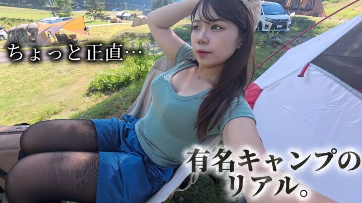 最高気温41.8度 “寒いくらい“と口コミのキャンプ場のリアルがやばすぎた・・・・