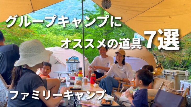【ファミリーキャンプ道具紹介】グループキャンプの季節🌻夏キャンプ/キャンプ初心者/BougeRV CRD2ポータブル冷蔵庫
