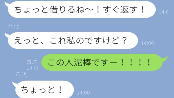 我が家のキャンプ道具を「一日だけ」と言って奪い取って私物化したDQNのママ友「最初から私のものだよ？」→全国にその借りパクの事実を暴露した結果ｗｗｗｗ