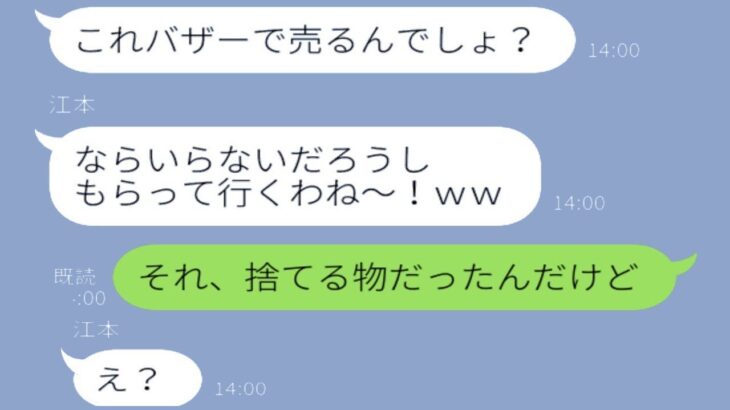 うちの小屋に無断で入ってキャンプ道具を勝手に持っていくDQNママ友がいる→実は、見せかけでゴミを持ち帰らせた結果ｗｗｗｗ