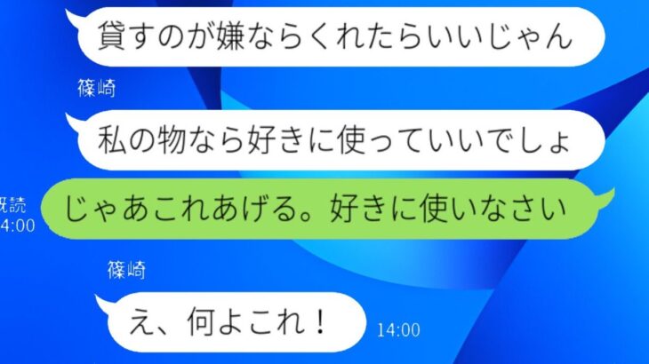 「貸すかあげるか選んでねｗ」我が家のキャンプ道具を強要するDQNママ友→断ったら家に押しかけられたので仕方なく欲しがっていたものをあげた結果ｗｗｗｗ