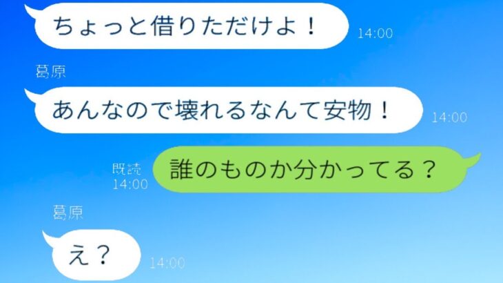 我が家のキャンプ道具を無理に借りて、全て壊して返したDQNママ友「あなたが安物を買ったから悪いのよ！」→本当の持ち主を教えたら真っ青になったｗｗｗ