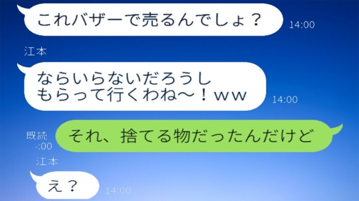 自分の家の小屋に無断で入ってキャンプ道具を勝手に持ち出したDQNのママ友が、実際にはゴミを持ち帰らせたという結果ｗｗｗｗ