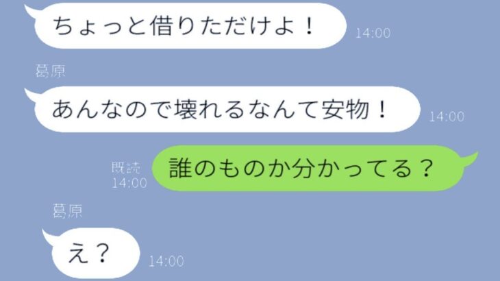 私の家のキャンプ道具を無理やり借りて壊して返したDQNママ友「あなたが安物を買うから悪いのよ！」→本当の持ち主を教えてあげると彼女は蒼白になったｗｗｗ