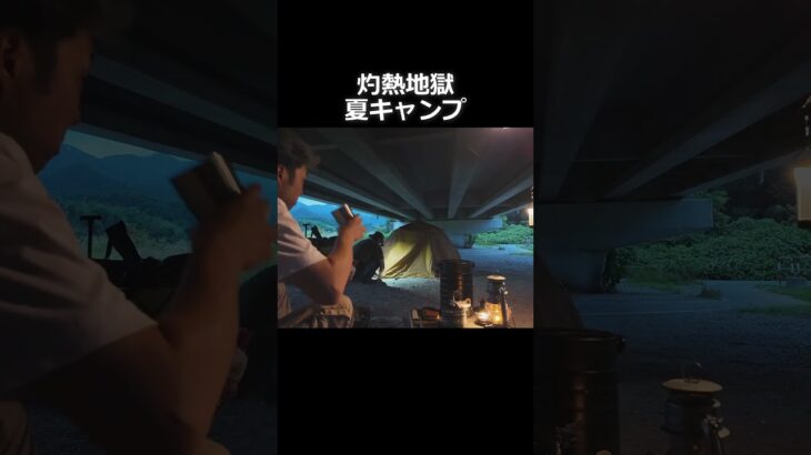 【ワンポールテント】パンダTCでキャンプ