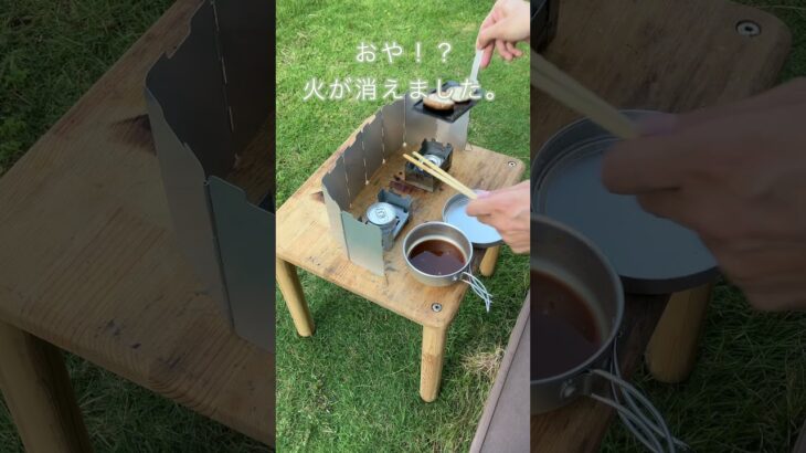 庭で朝ご飯！#アルコールストーブ #alcoholstove #キャンプストーブ #ミニストーブ #自作ストーブ #ソロキャンプ #キャンプギア #キャンプ道具 #アウトドア #ハンドメイド