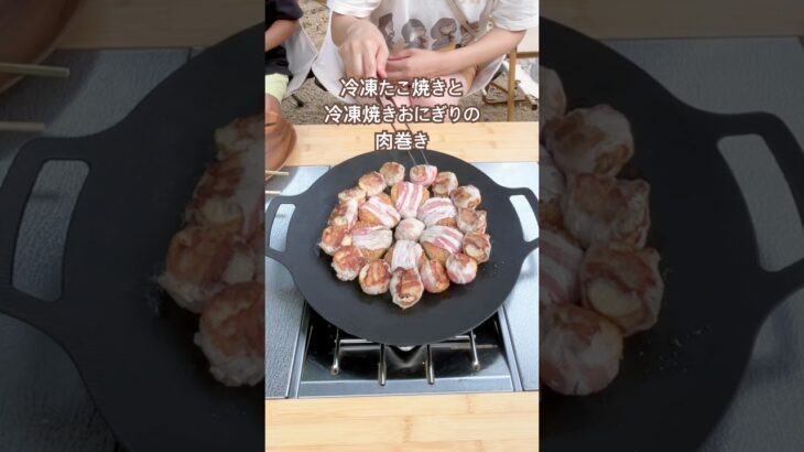 【キャンプ飯】#たこ焼き #焼きおにぎり #肉巻き #マルチグリドル #camp #camping #料理 #ファミリーキャンプ #キャンプ #shorts #recipe #cooking
