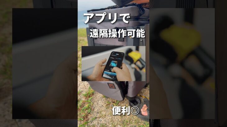 【キャンプ道具紹介🧊】最新ポータブル冷蔵庫 #litheli#ポータブル冷蔵庫