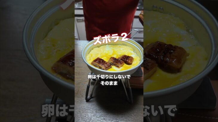 【ズボラキャンプ飯】うなぎ冷やし中華 #shorts #飯テロ #アレンジ料理 #夏バテ対策