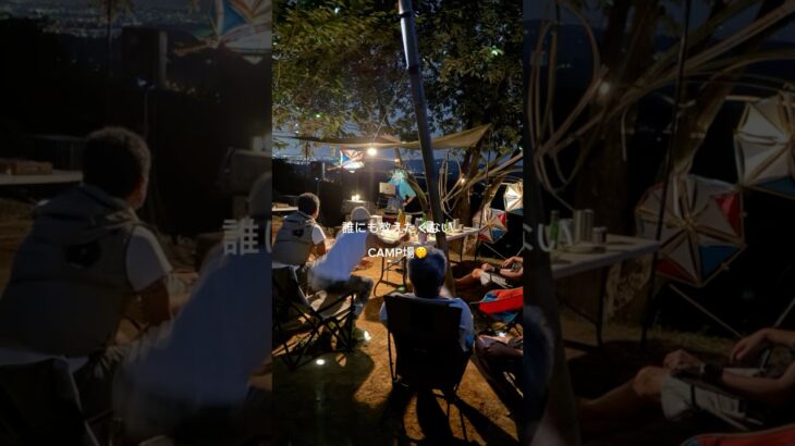 誰にも教えたくないキャンプ場🤫🏕️#shorts