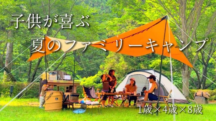 【夏ファミリーキャンプの過ごし方】子供が喜ぶキャンプ/キャンプ初心者/アメドtc