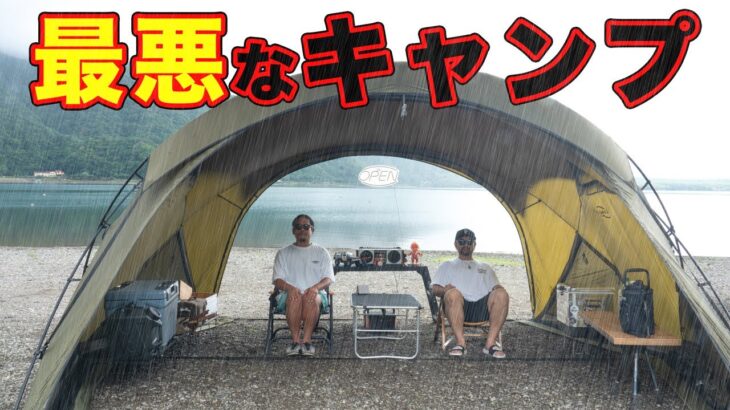 中華三昧キャンプで最高を飾るはずが、過去最悪の出来事になった。。。