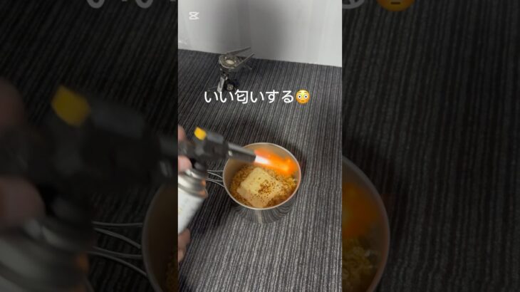 キャンプ飯練習#キャンプ #キャンプ道具 #アウトドア #素人 #キャンプ初心者